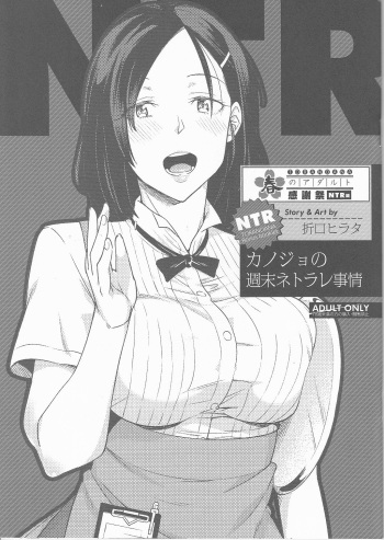 Toranoana Haru no Adult Kanshasai ~NTR Hen~ Kanojo no Shuumatsu Netorare Jijou cover