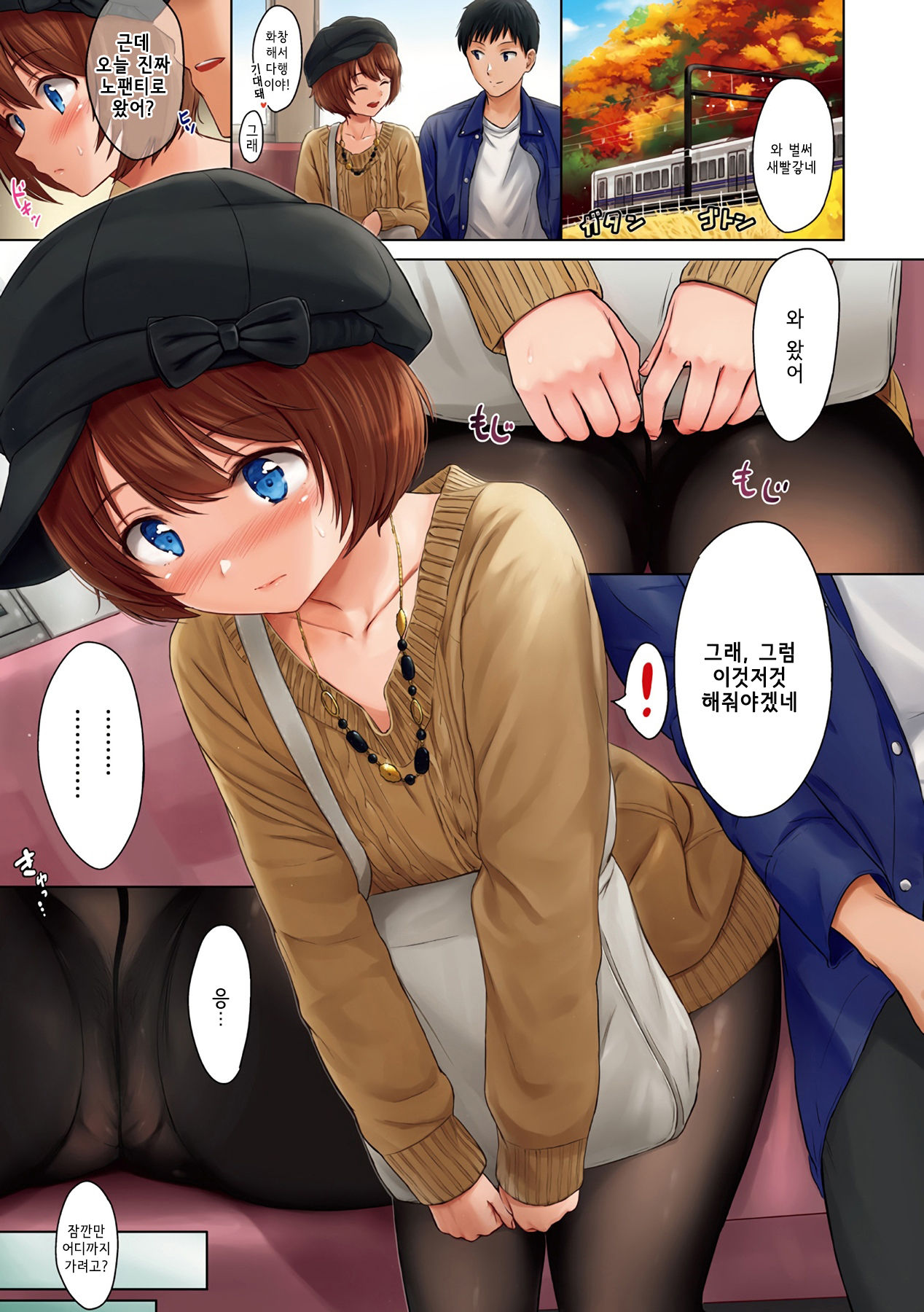 My,Cry,Baby. | 마이 크라이 베이비 page 1 full