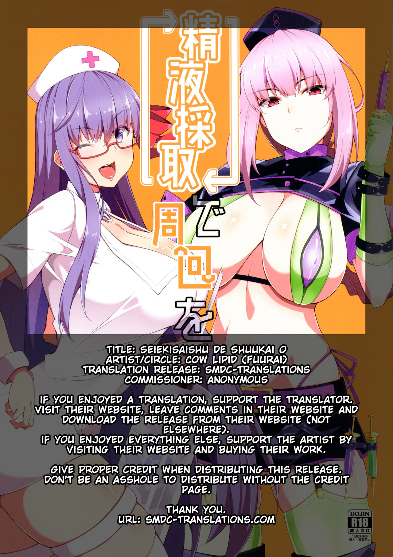 Seiekisaishu de Shuukai o page 2 full