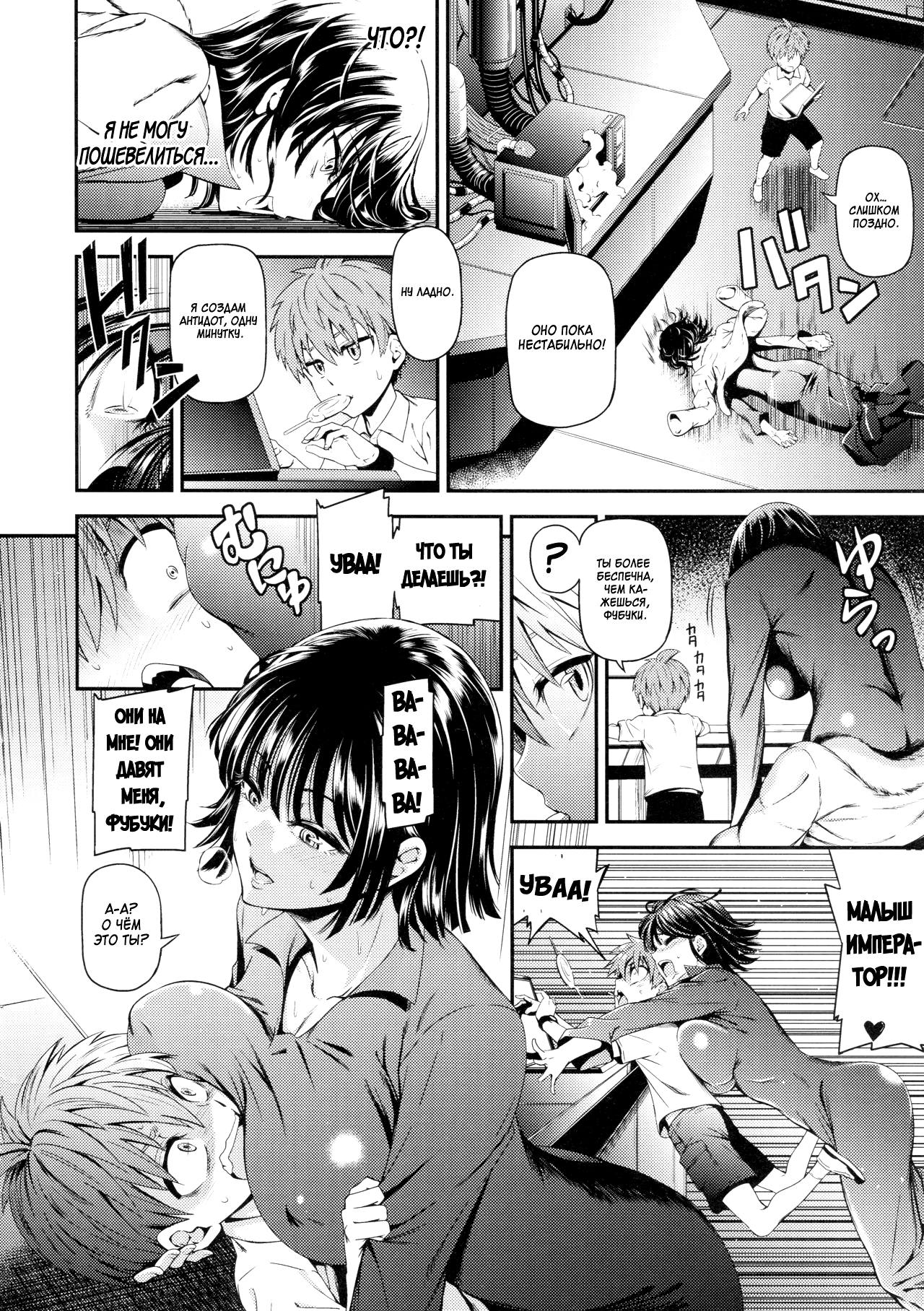 ONE-HURRICANE 5 page 5 full