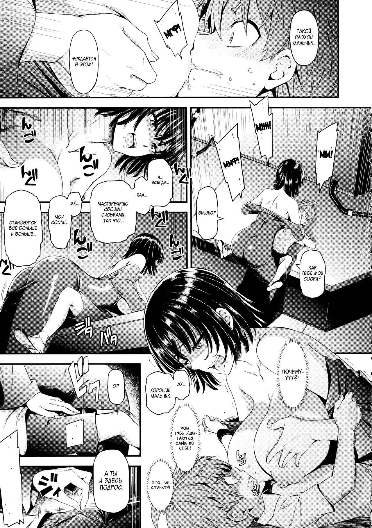 ONE-HURRICANE 5 page 8 full