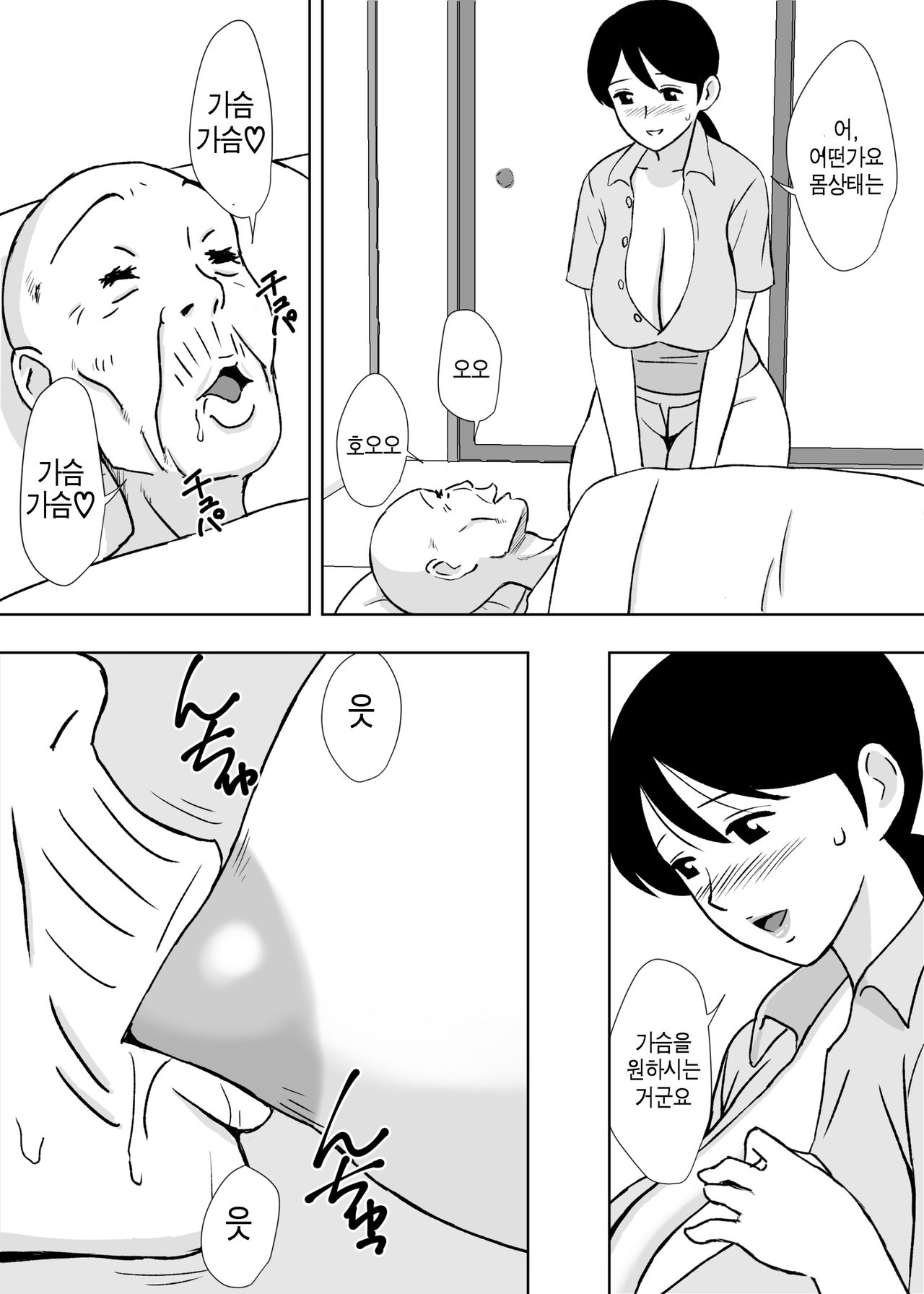 Hitozuma Helper Yoshie-san | 유부녀 헬퍼 요시에씨 page 5 full
