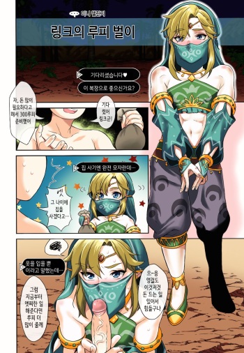 Link no Ruby Kasegi cover