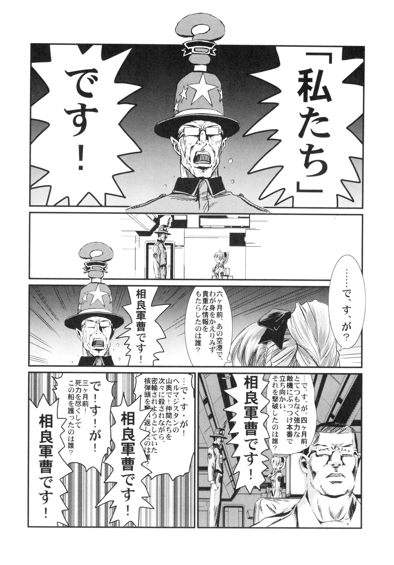 Full Metal Pink! VIII page 7 full