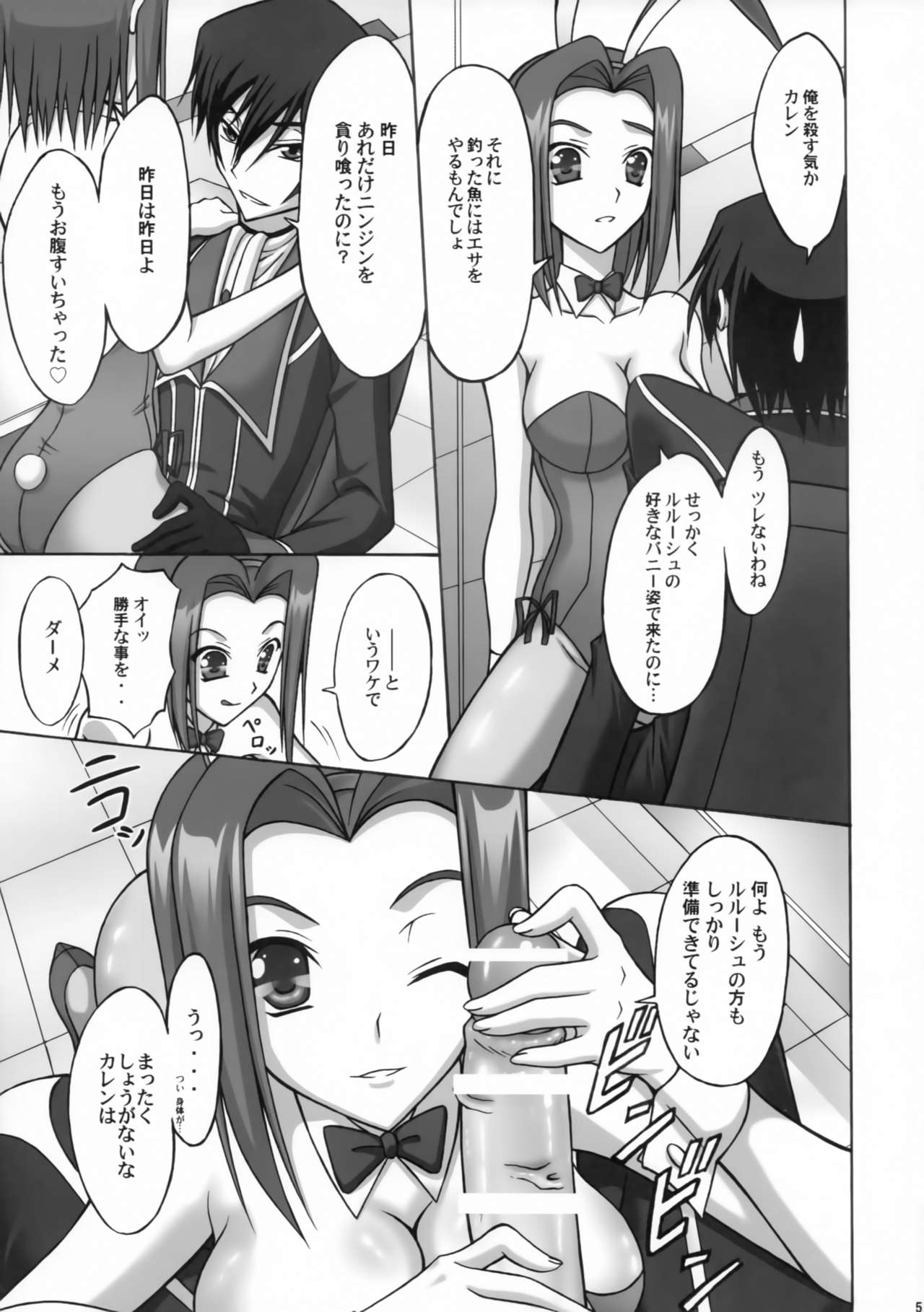 Maid-san to Bunny page 4 full