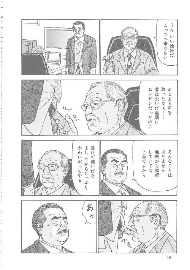 Hisho page 5 full