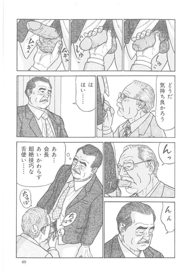 Hisho page 6 full