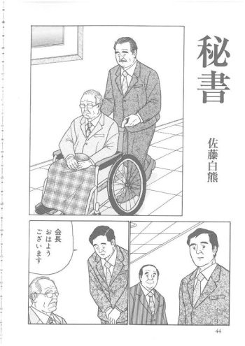 Hisho cover