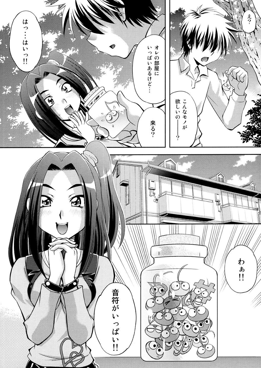 Ai no Beat de Ellen no Choukyou page 3 full