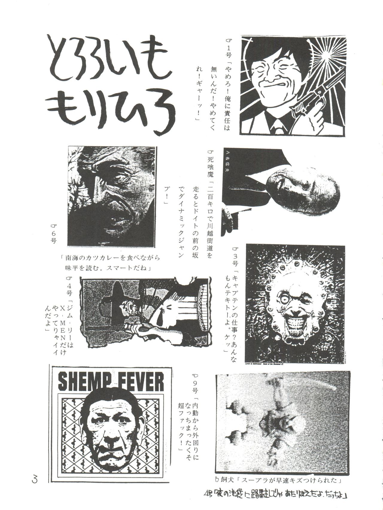 Tororoimo Morihiro page 3 full
