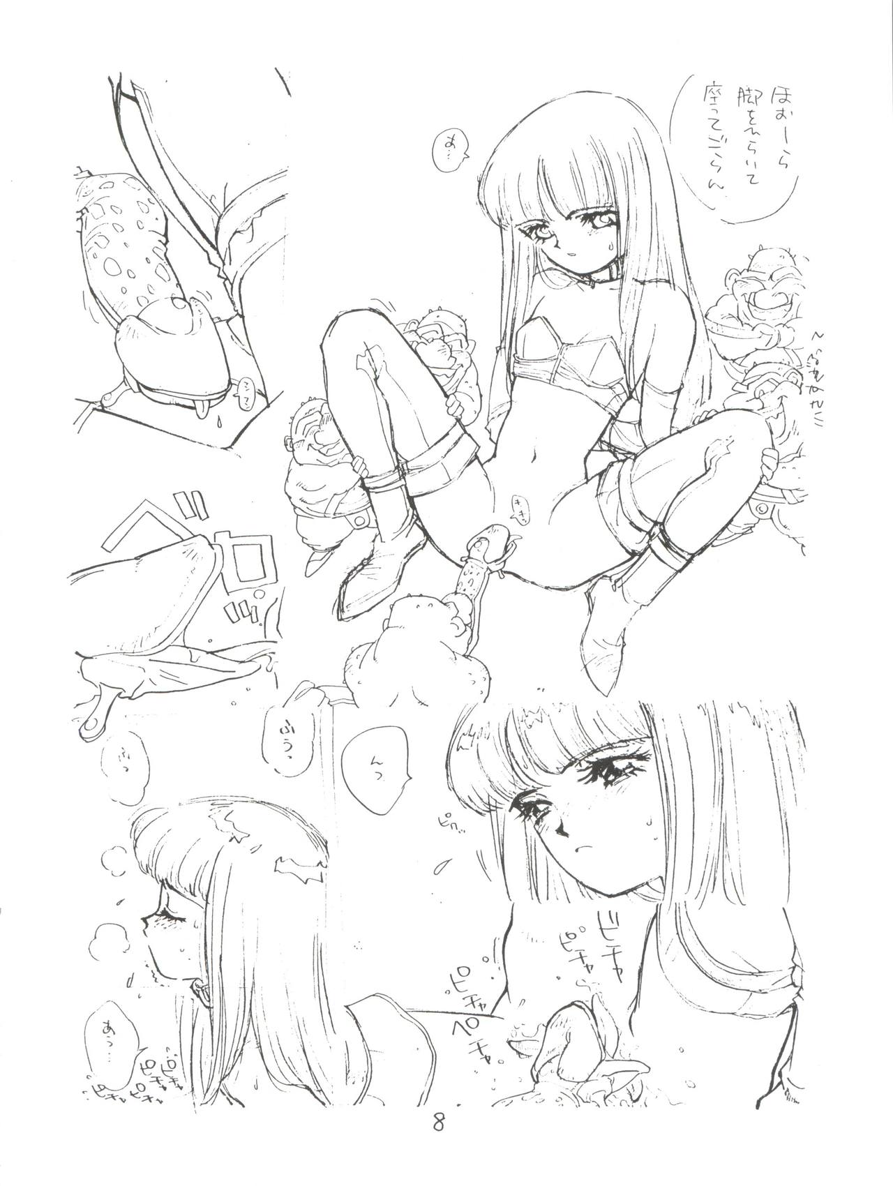 Tororoimo Morihiro page 8 full