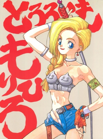 Tororoimo Morihiro cover