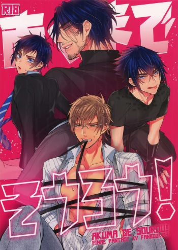 AKUMA DE SOUROU! cover