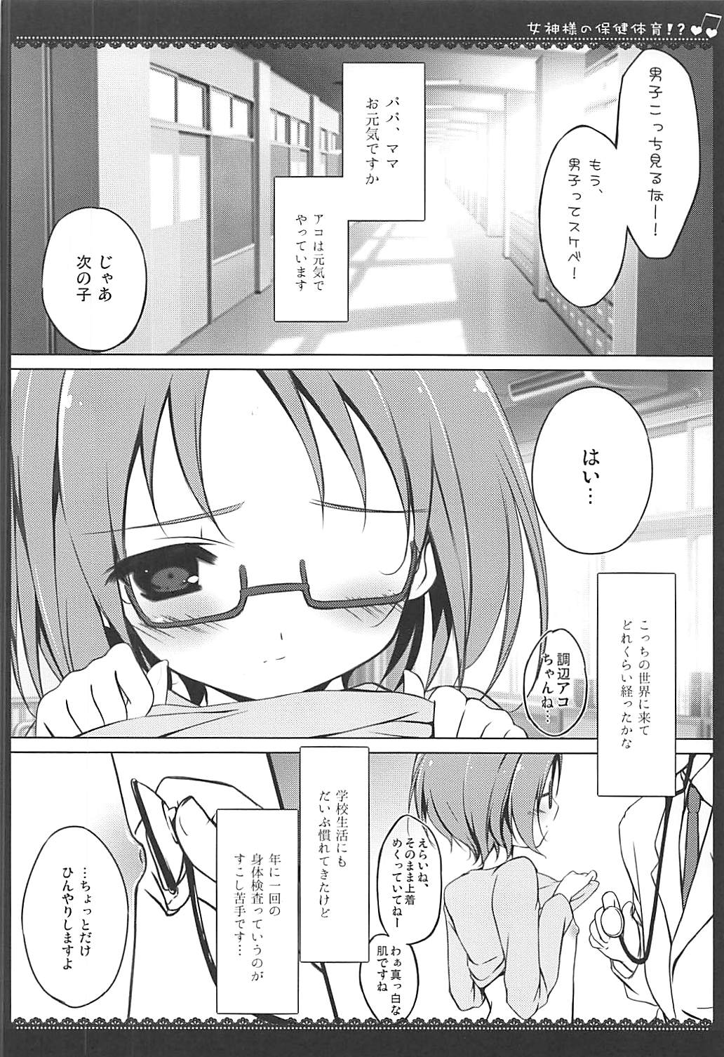 PRETTY COLLECTION! page 7 full