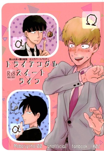 Triangle Sweet Life cover