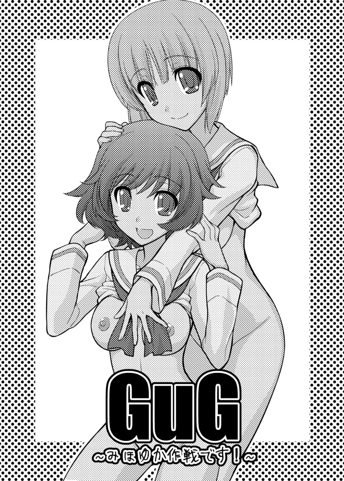 Girls und Girls ~MihoYuka Sakusen desu!~ page 2 full