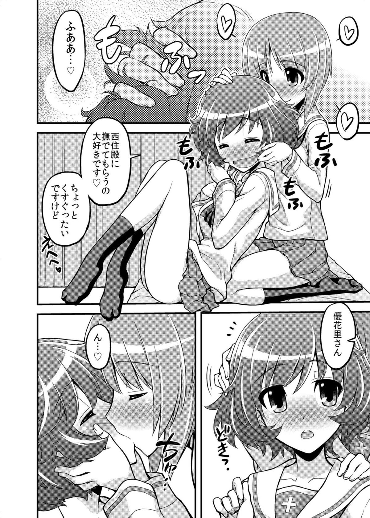 Girls und Girls ~MihoYuka Sakusen desu!~ page 7 full