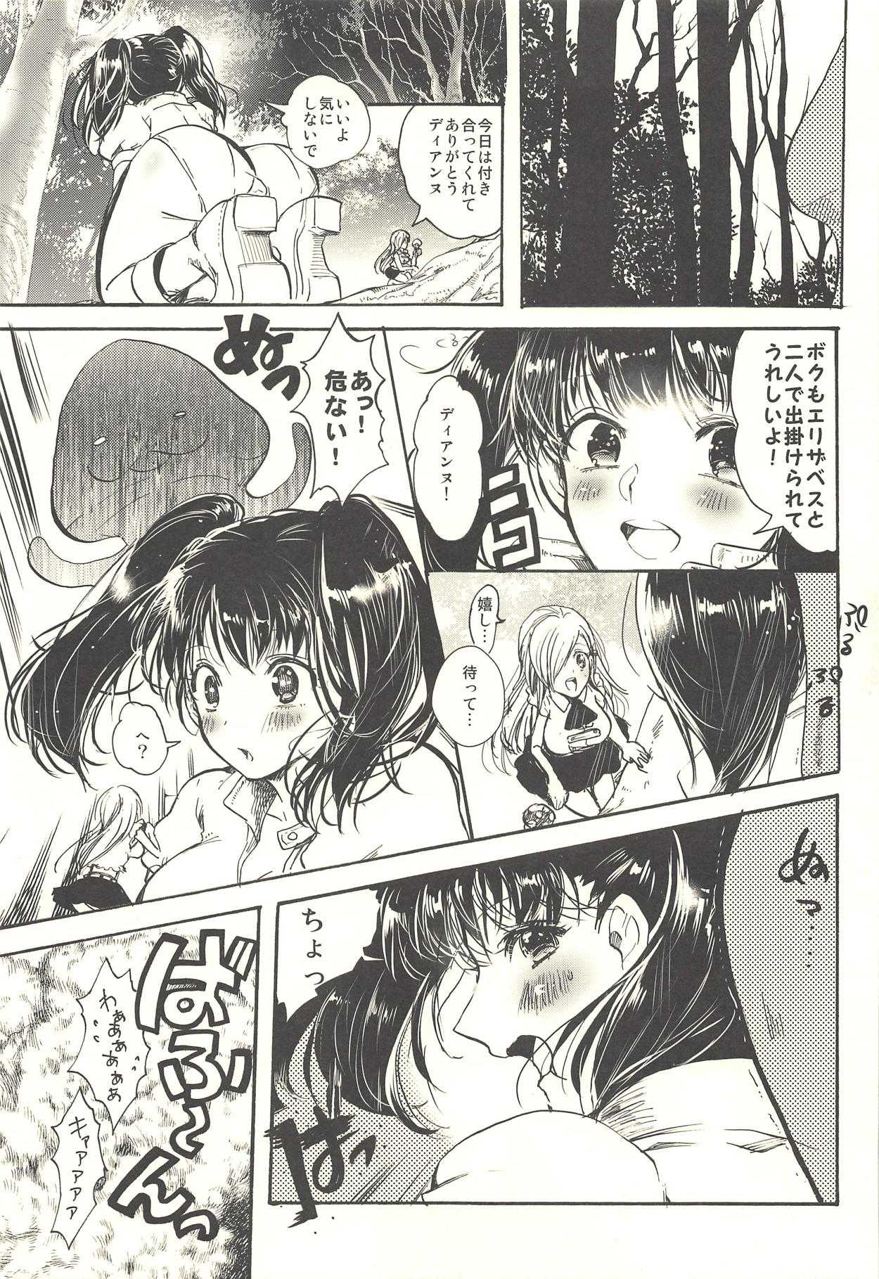 Shitai dake page 4 full