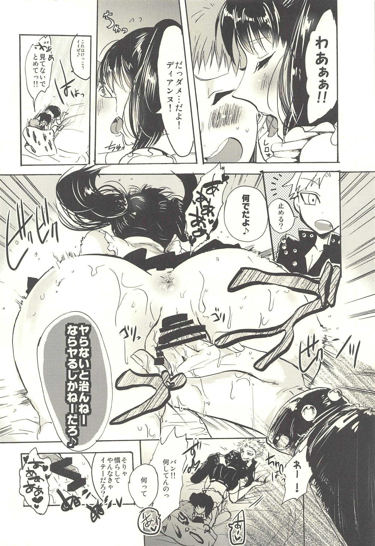 Shitai dake page 9 full