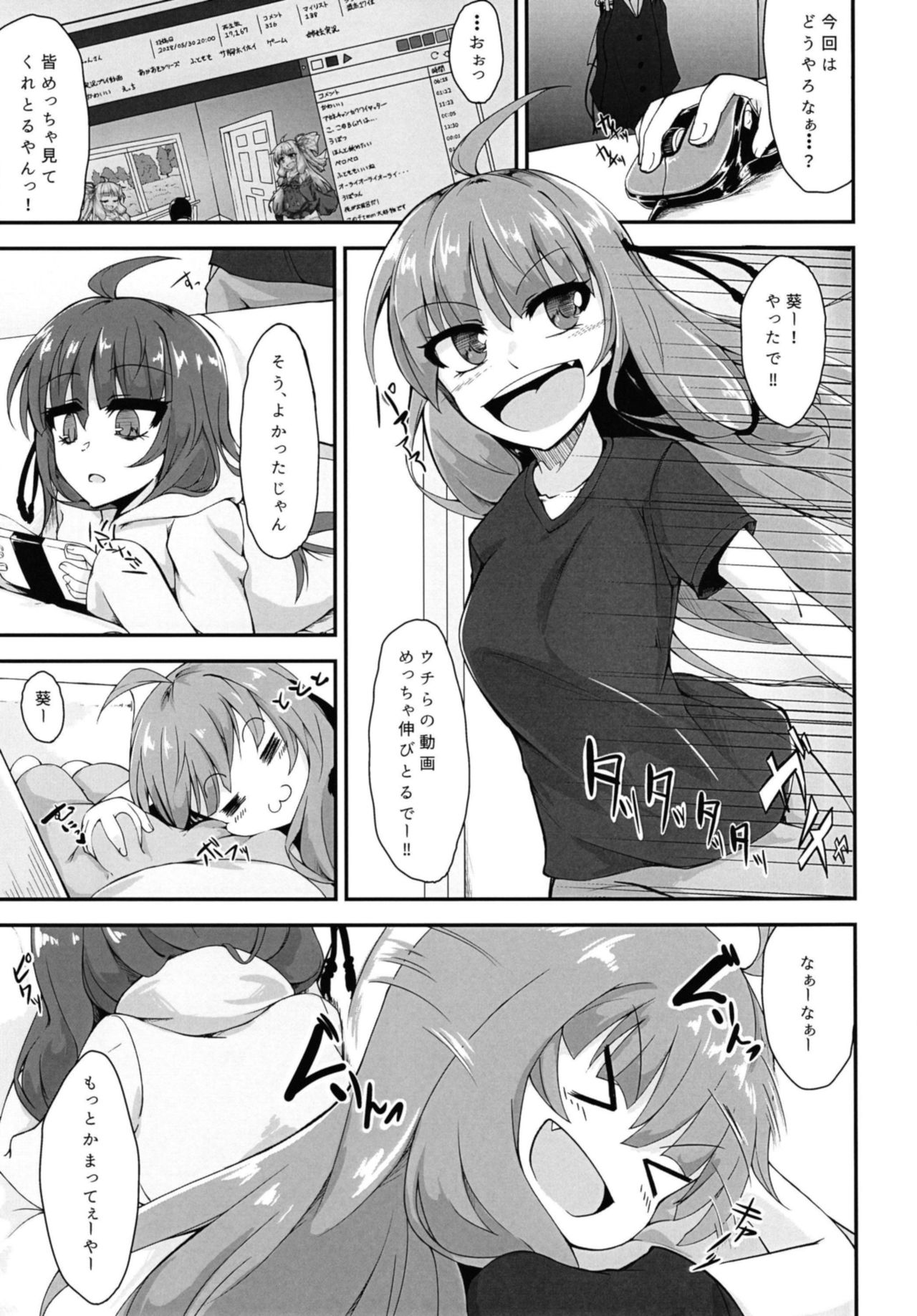 Akane-chan wa "Oshiri" de Asobu You desu page 2 full