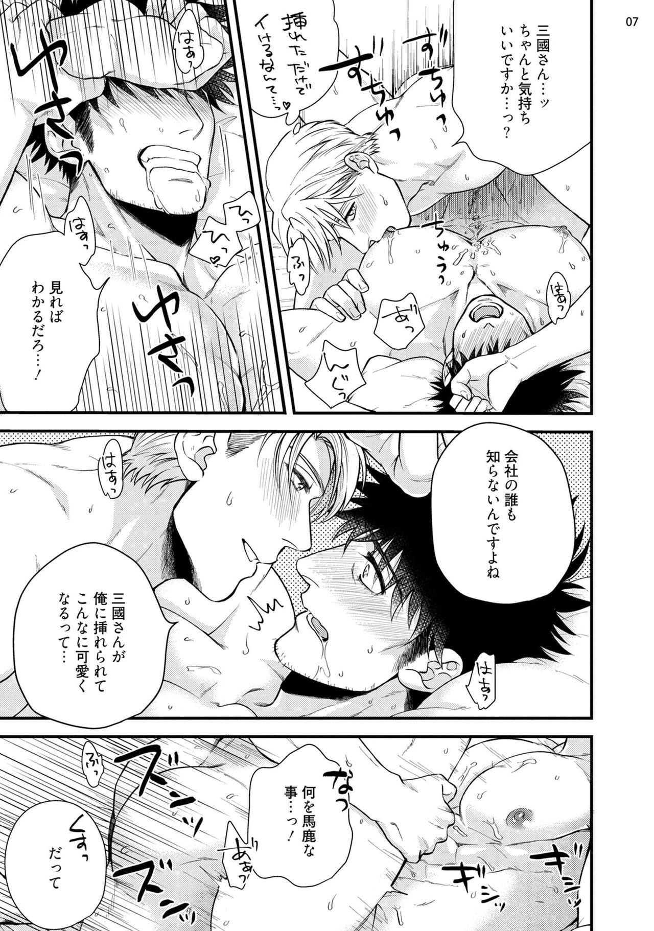Anata no chitai wo mite mitai! page 10 full