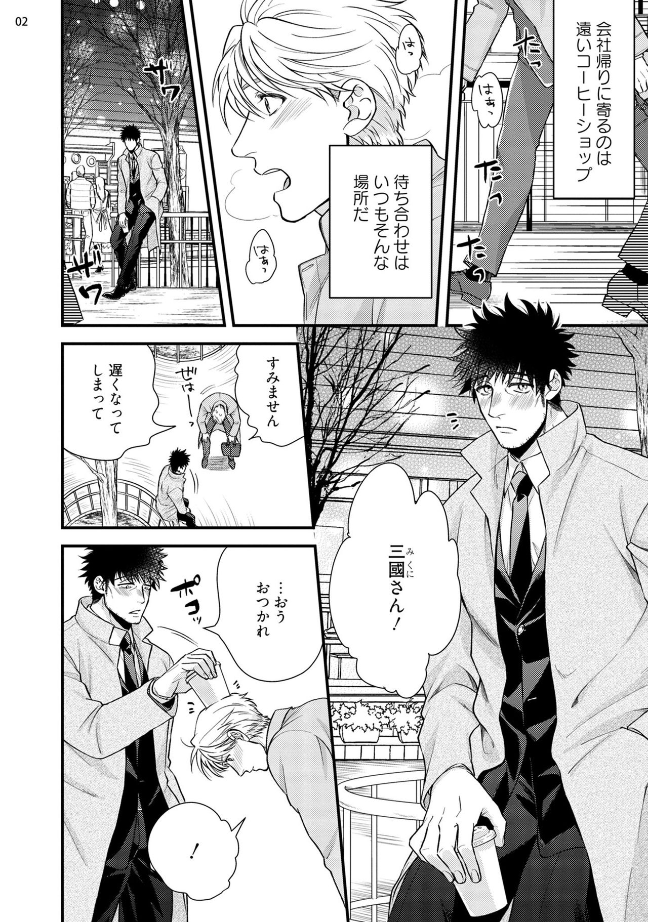 Anata no chitai wo mite mitai! page 5 full