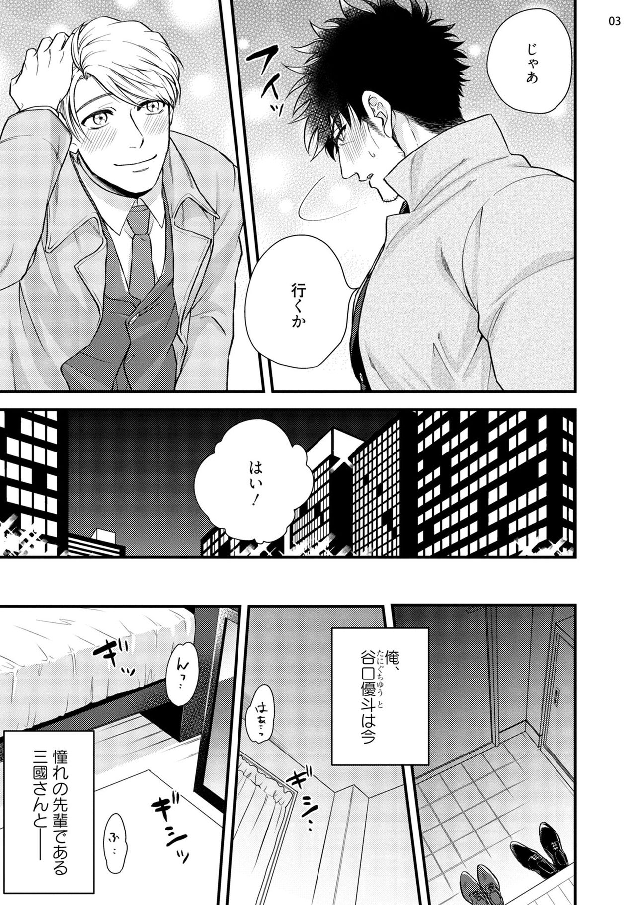 Anata no chitai wo mite mitai! page 6 full