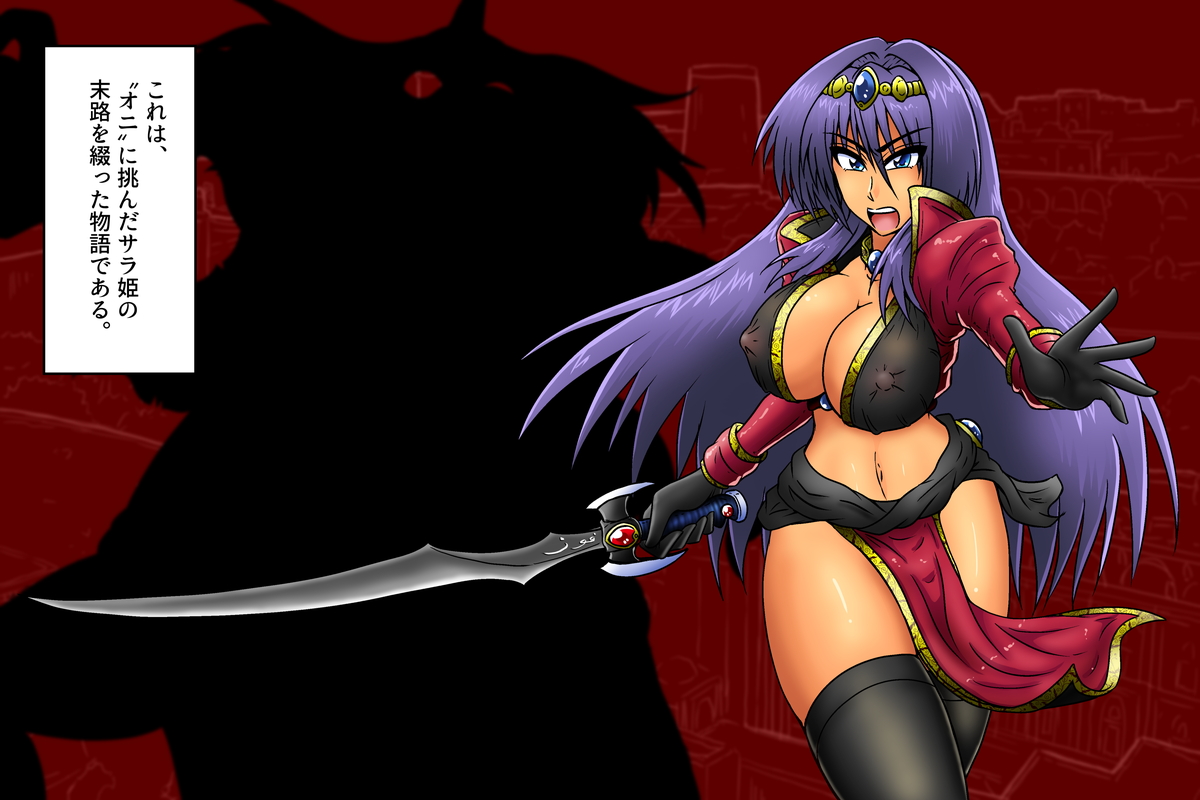 Sabaku no Oujo Sara - Ryoshuu no Hanayome page 6 full