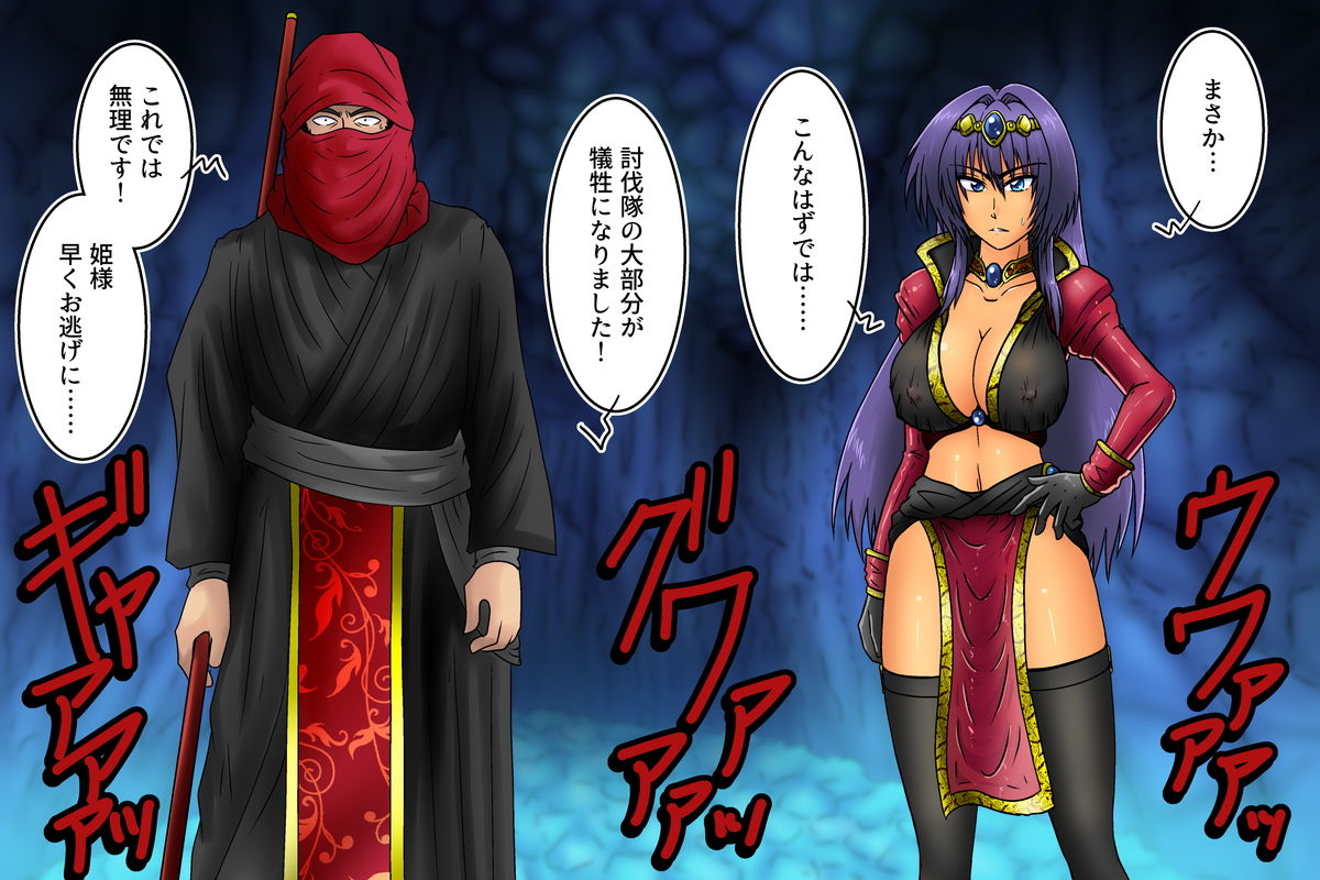 Sabaku no Oujo Sara - Ryoshuu no Hanayome page 7 full