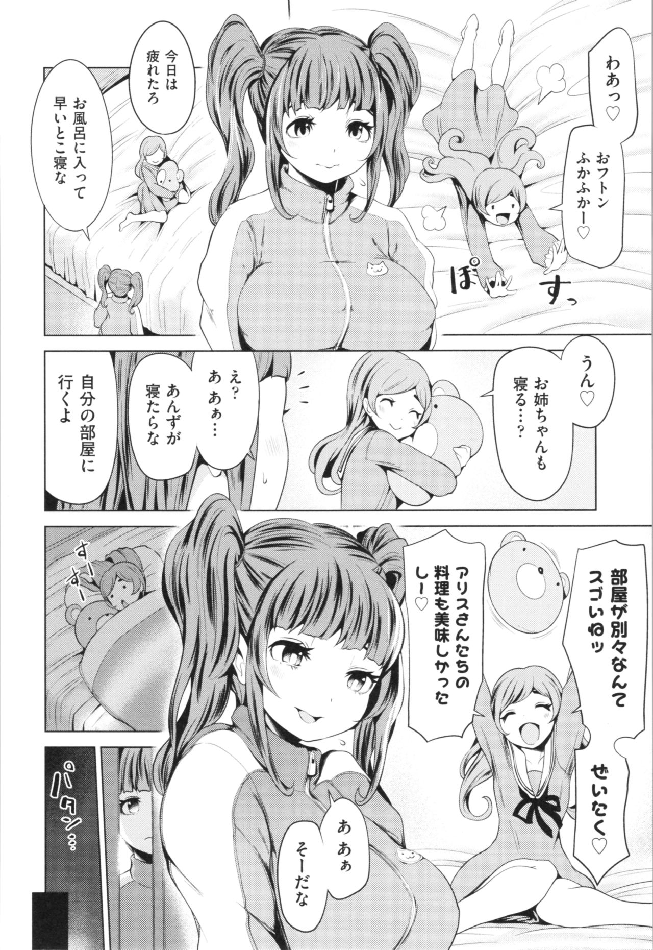 Harlem Mansion page 10 full
