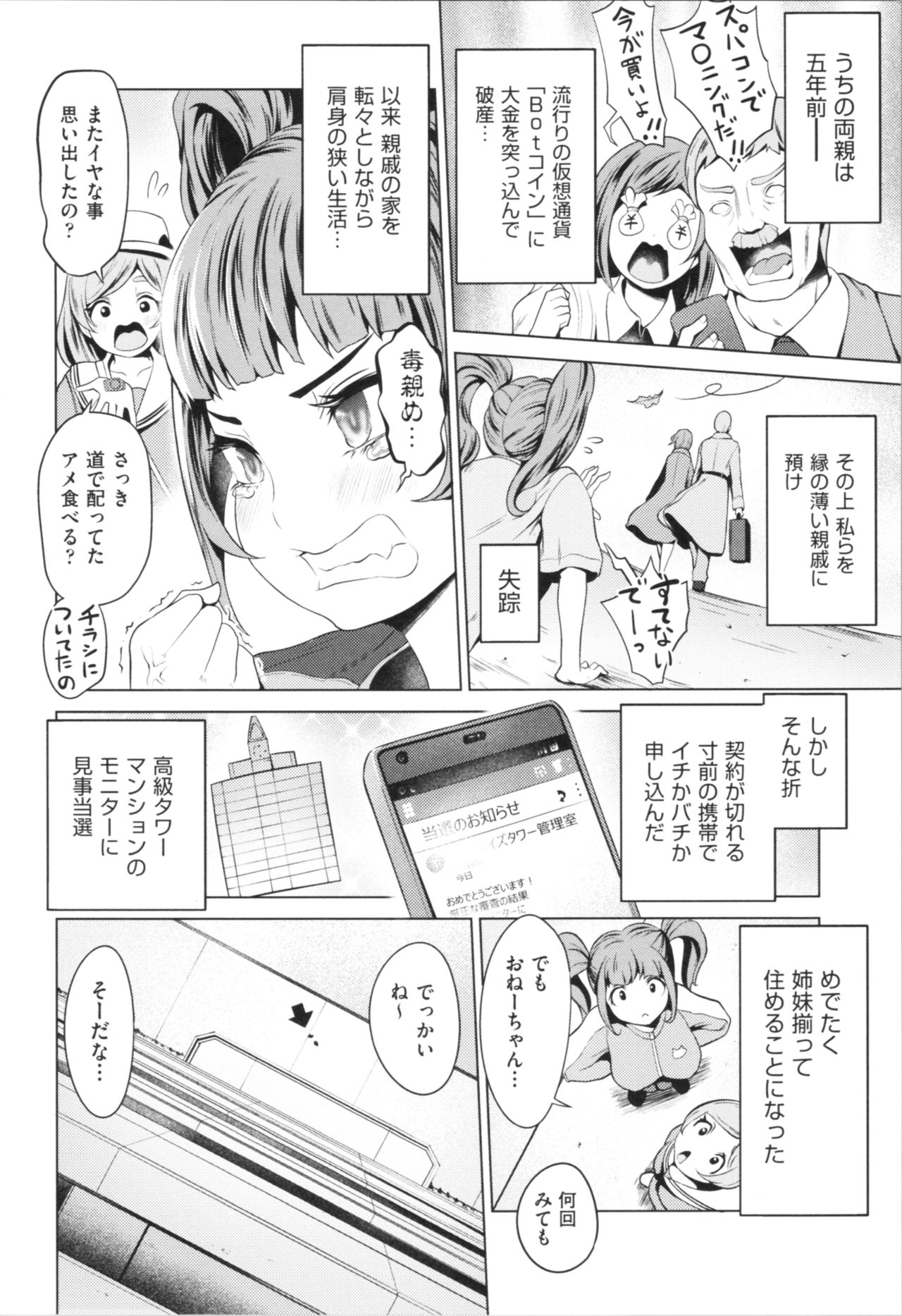 Harlem Mansion page 6 full