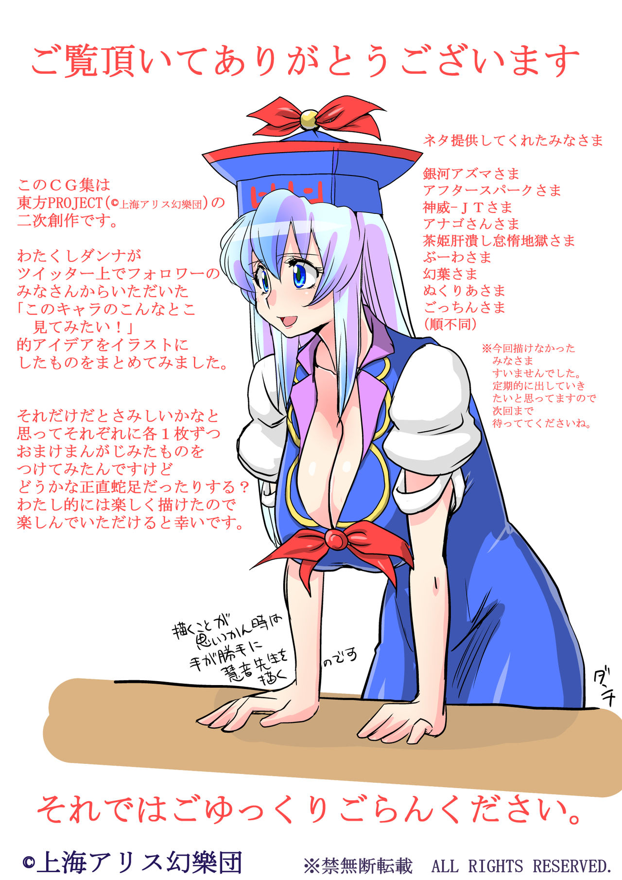 Touhou Request Gashuu Sono 1 page 2 full