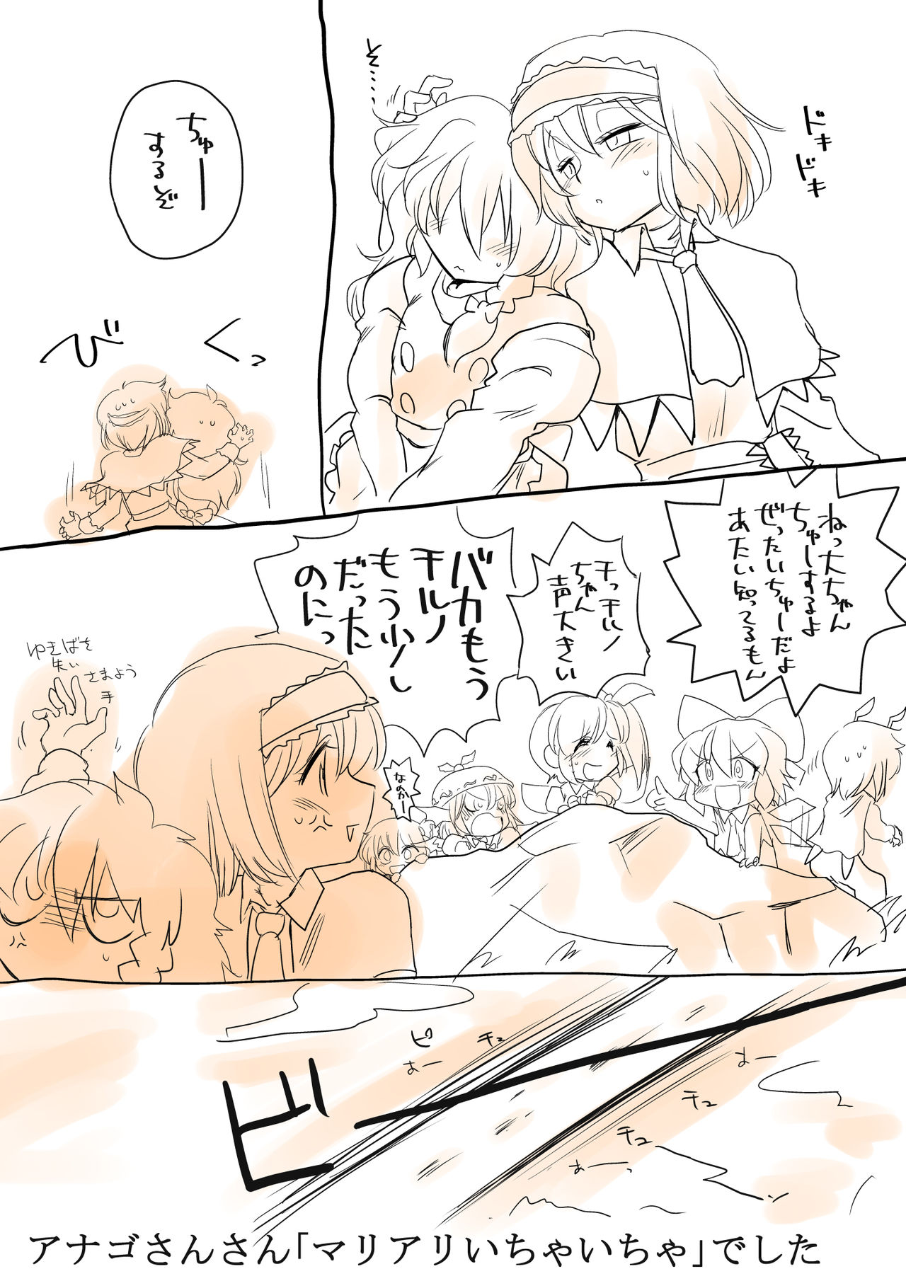 Touhou Request Gashuu Sono 1 page 8 full