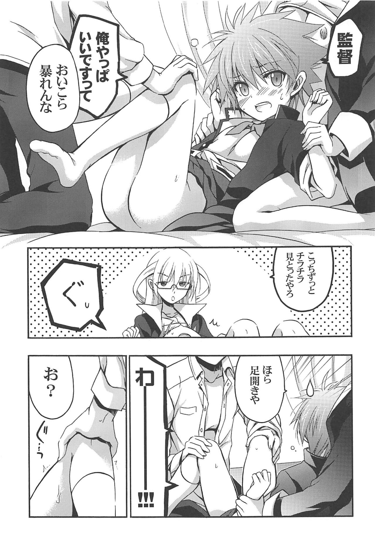 Ore to Kantoku ga Konna ni Eroi Wake ga Nai page 7 full