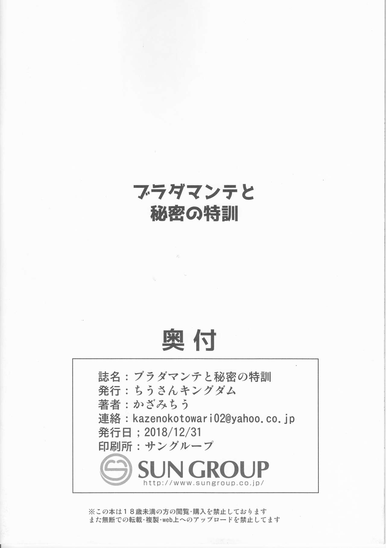 Bradamante to Himitsu no Tokkun page 10 full