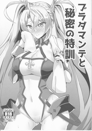 Bradamante to Himitsu no Tokkun cover