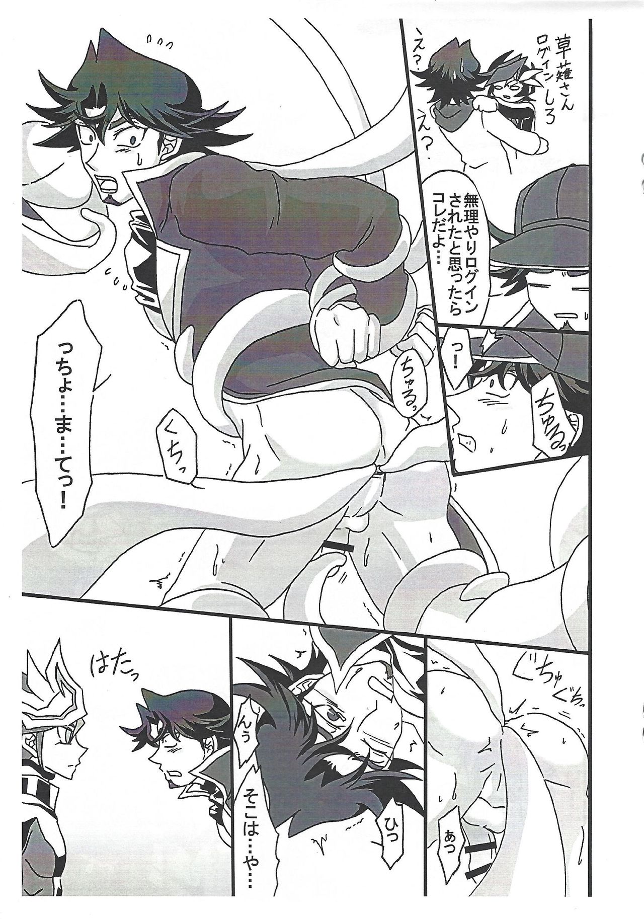 Saikyou Hoko x Tate page 10 full