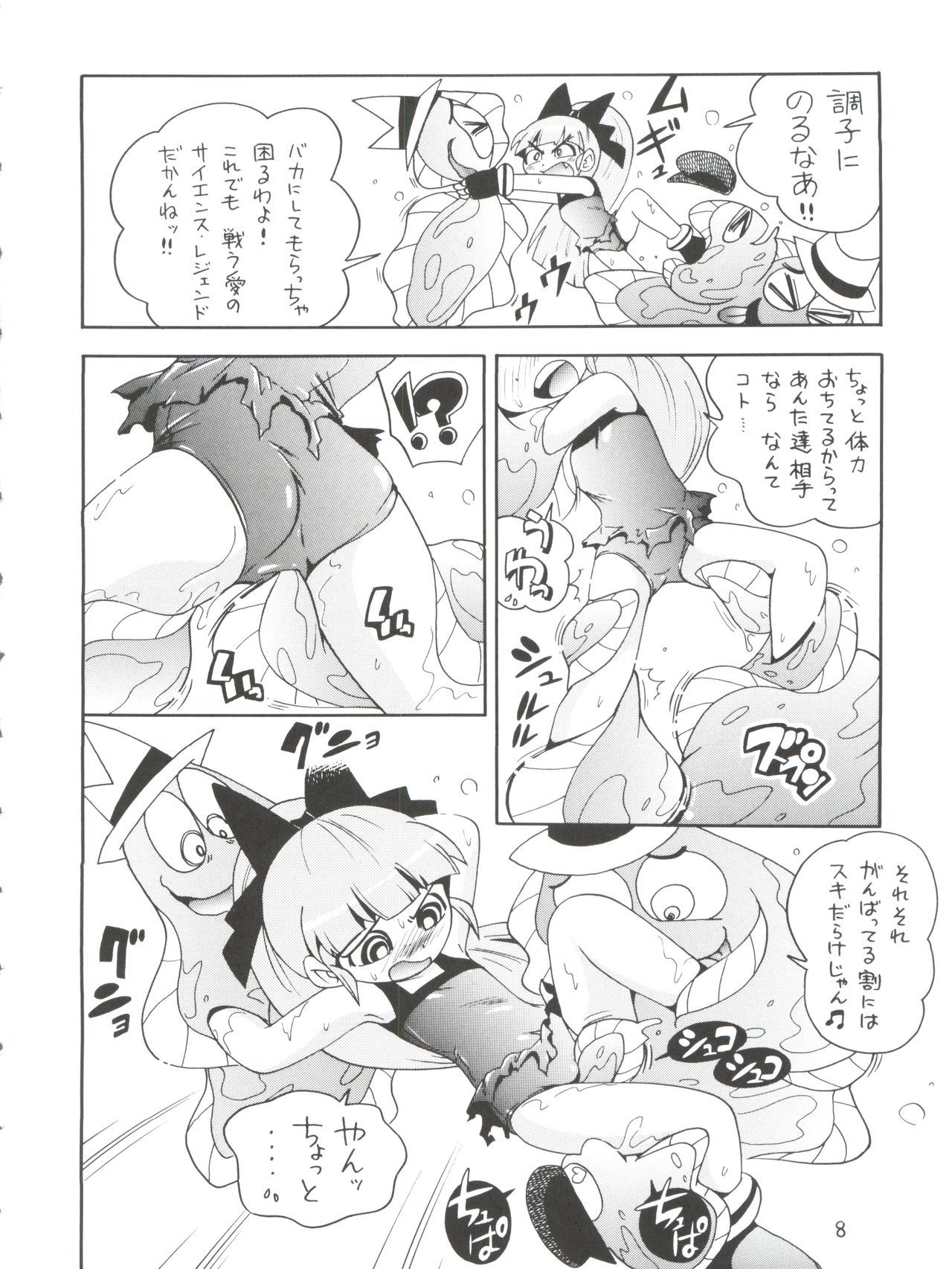 Chemical Z Onnanoko page 8 full