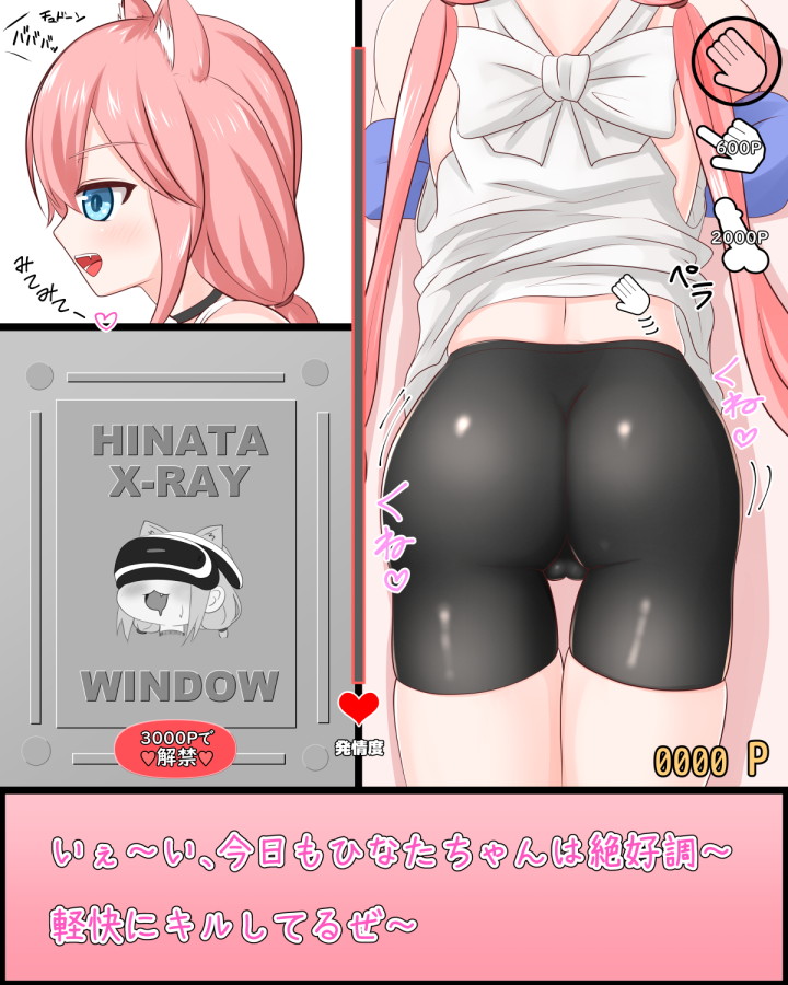 Nekomiya Hinata Hatsujou Saseru Game ~Oshiri Momimomi Hen~ page 1 full