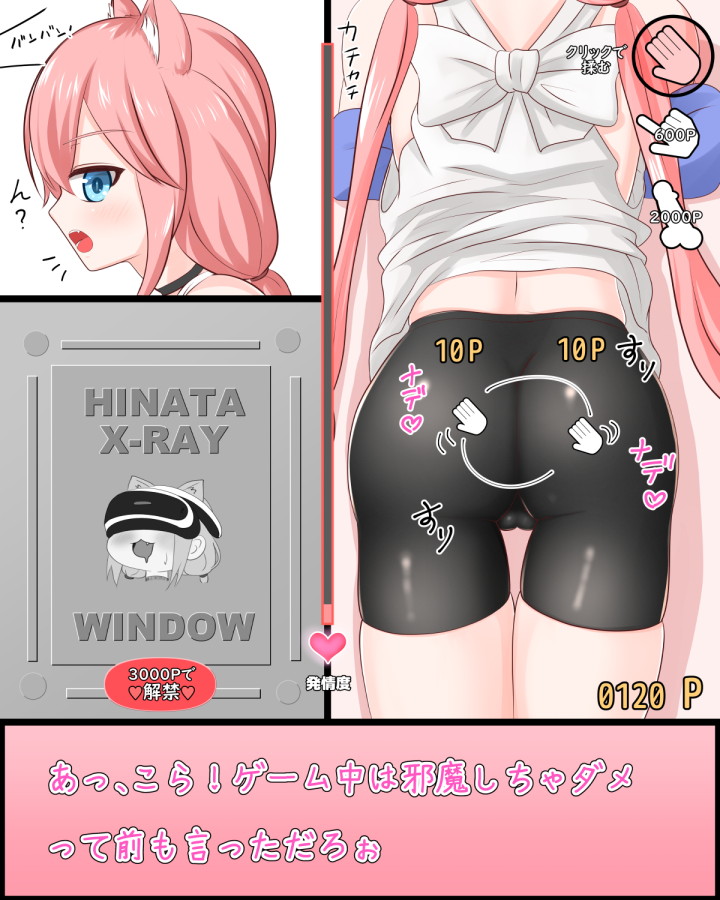 Nekomiya Hinata Hatsujou Saseru Game ~Oshiri Momimomi Hen~ page 2 full