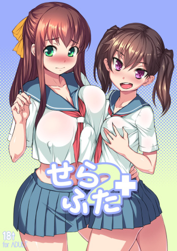 Sera Futa 2+ cover