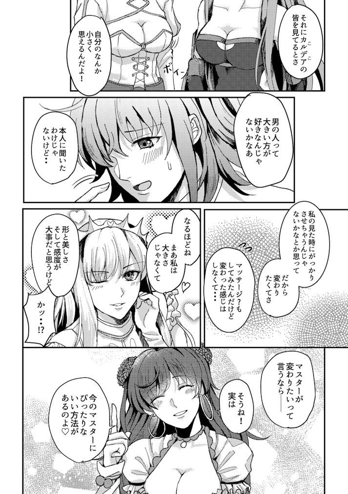 B-Complex page 3 full
