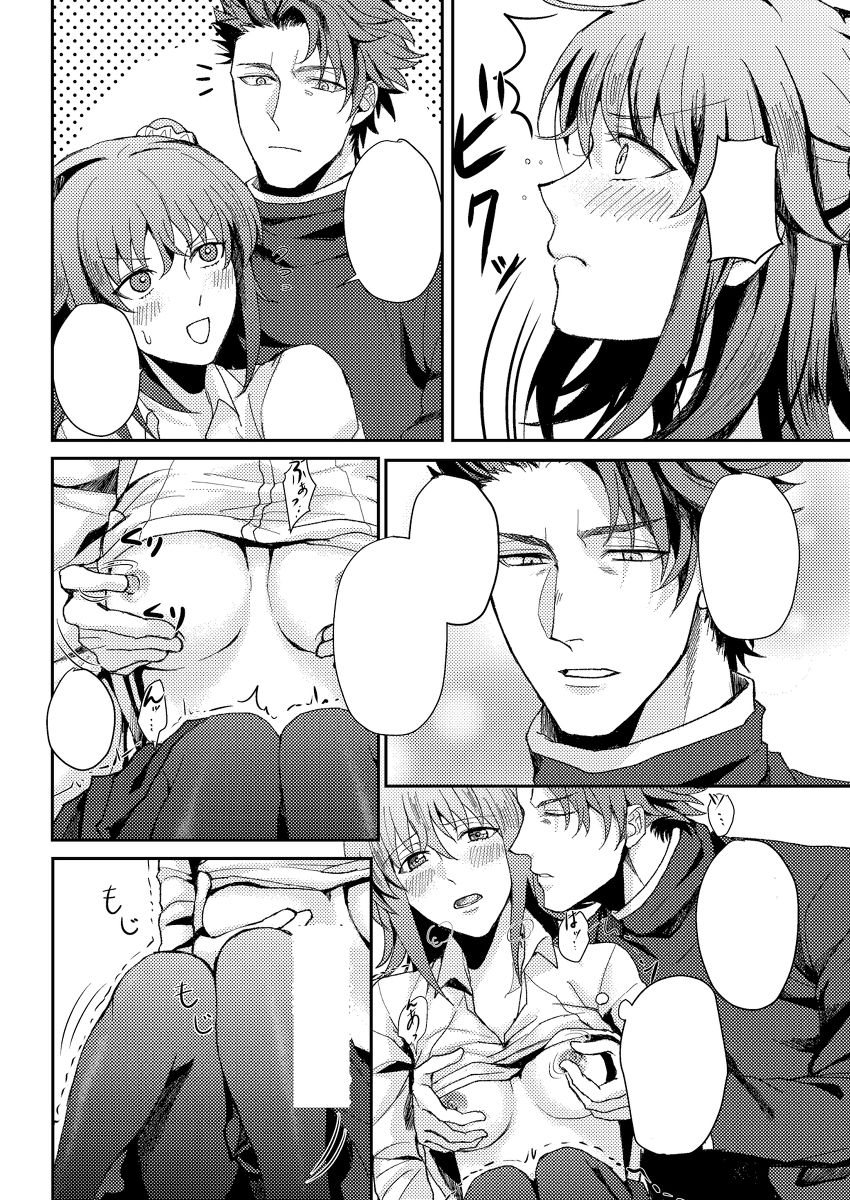 B-Complex page 6 full