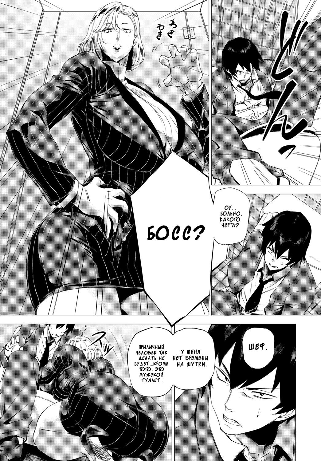 S.N.S. -Shunin no Seiheki- page 5 full