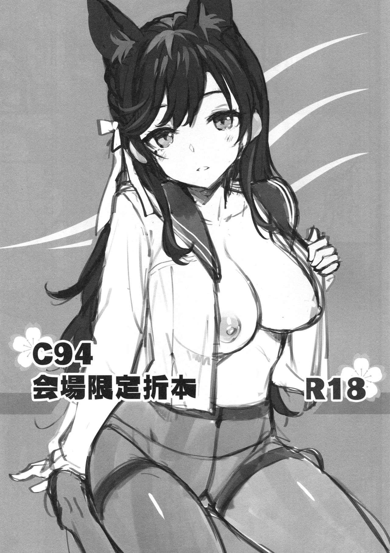 C94 Kaijou Gentei Orihon | C94 회장 한정 접책 page 1 full