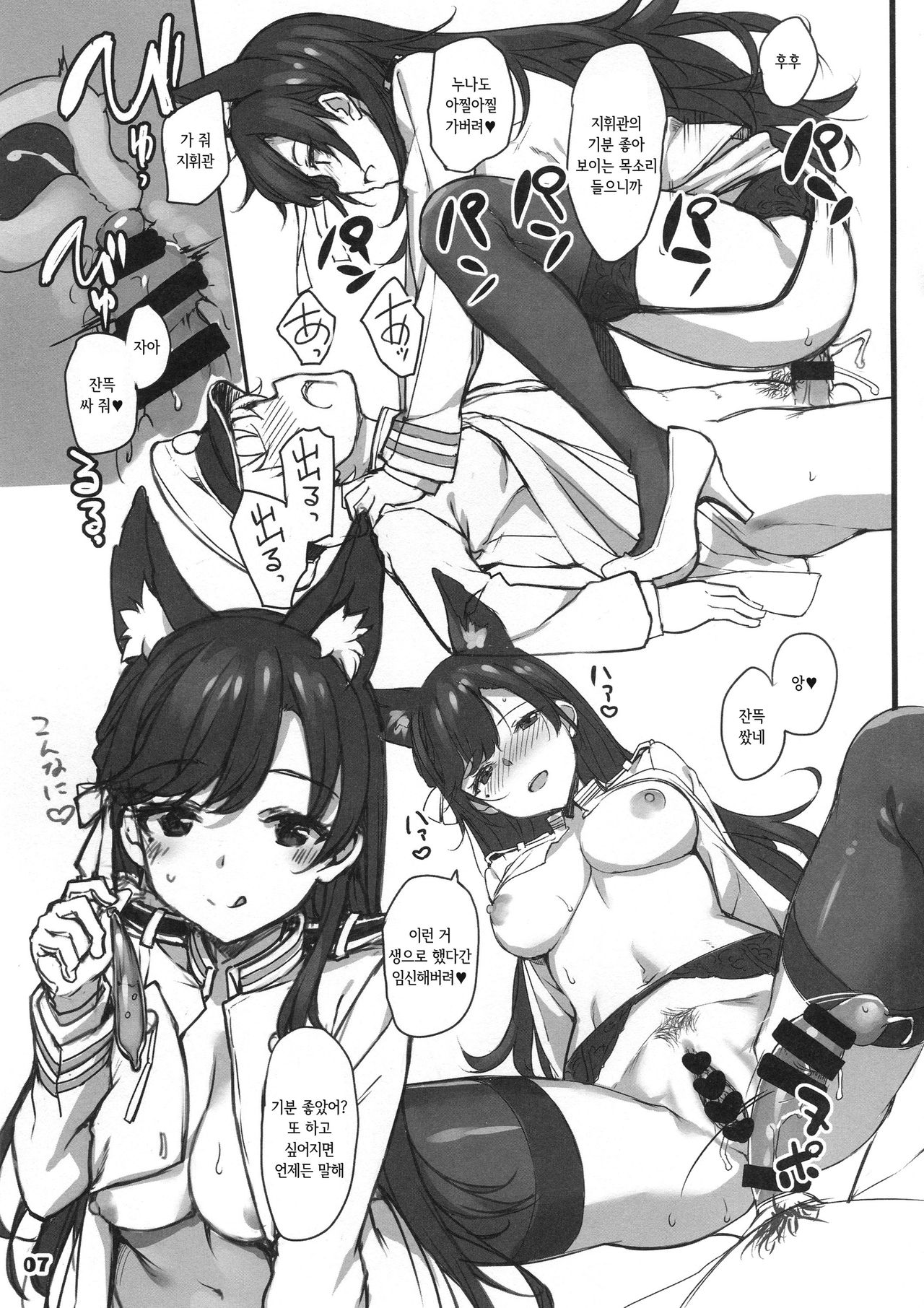 C94 Kaijou Gentei Orihon | C94 회장 한정 접책 page 7 full