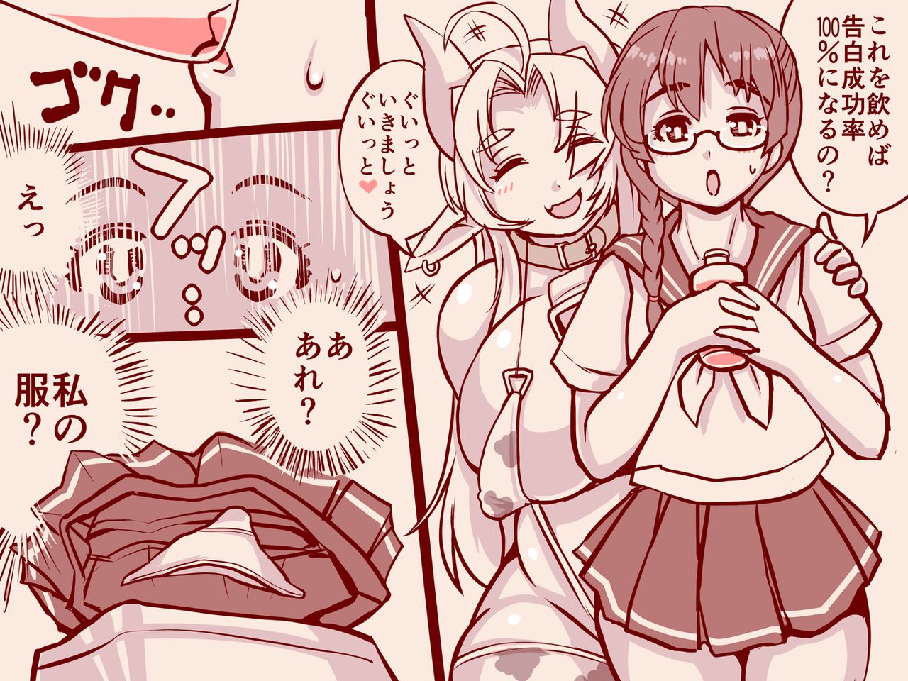 Joutai Henka page 2 full