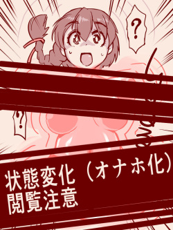 Joutai Henka
