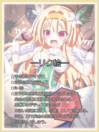 "Shirayuri Sange" Shirayuri Kishi Thetis cover