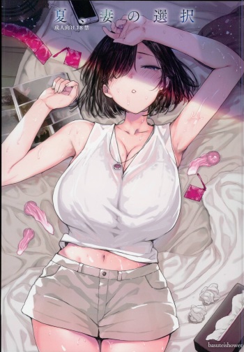 Natsu, Tsuma no Sentaku cover
